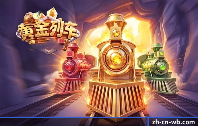 核心发展愿景（ManBetX）